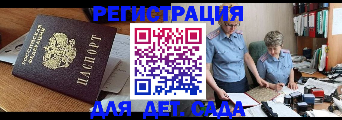 прописка паспорт в Сатке