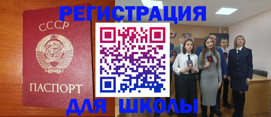 прописка для работы в Сатке