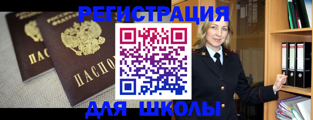 регистрация в Сатке