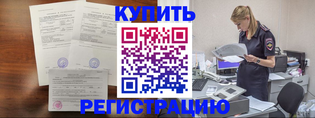миграционный учет в Сатке