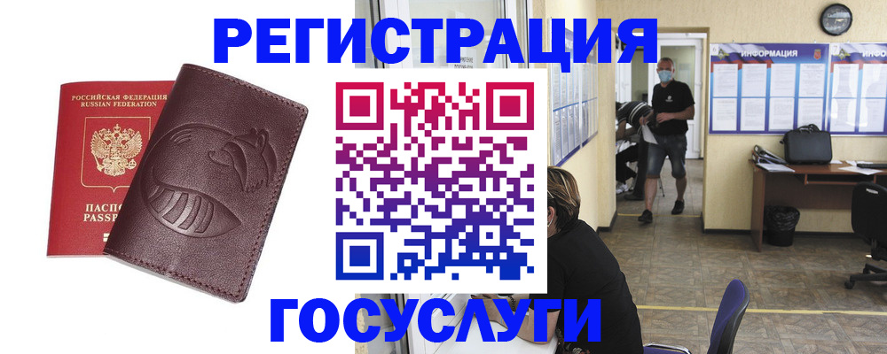 прописка ребенка в Сатке