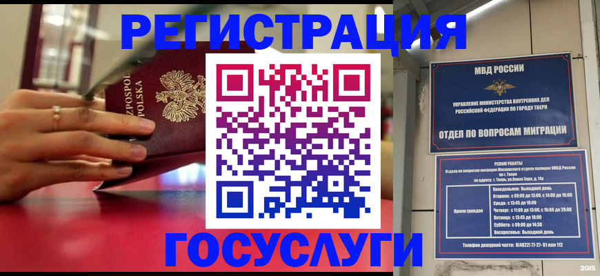 прописка от собственника в Сатке