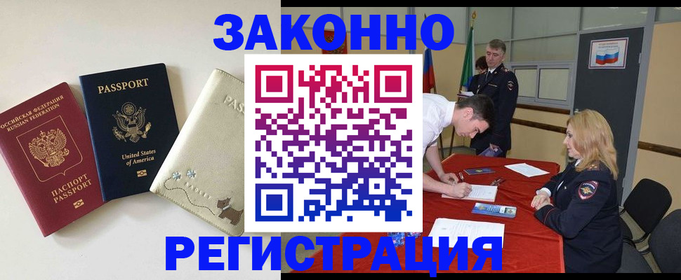 прописка для военкомата в Сатке