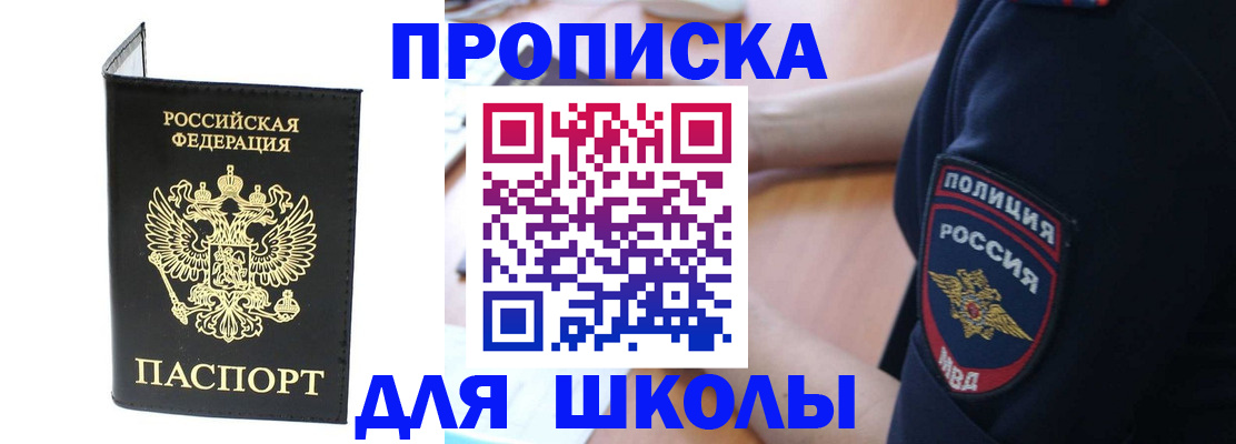 временная регистрация собственник в Сатке