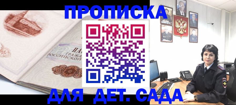 прописка для работы в Сатке