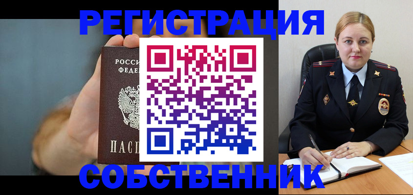 прописка паспорт в Сатке