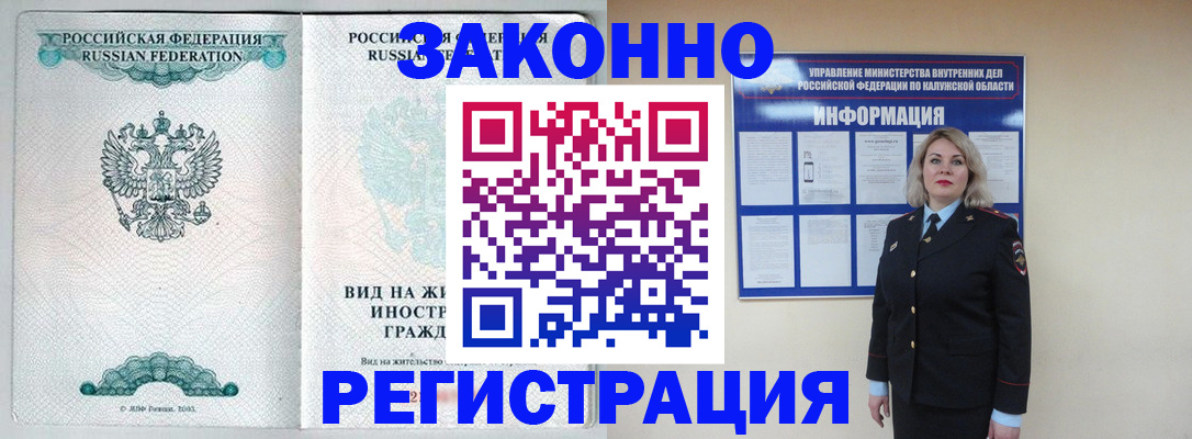 прописка регистрация в Сатке