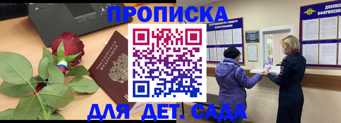 где прописаться в Сатке