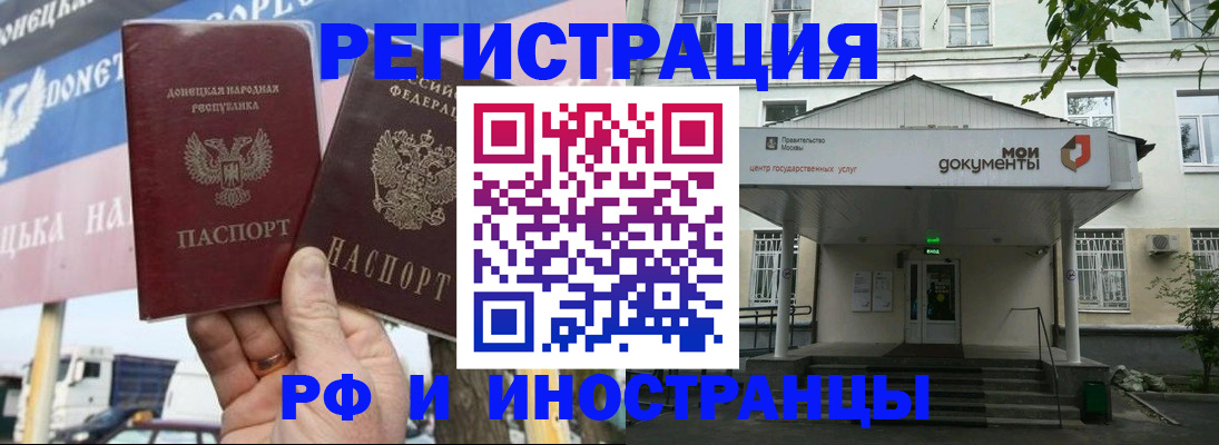 прописка 2025 в Сатке